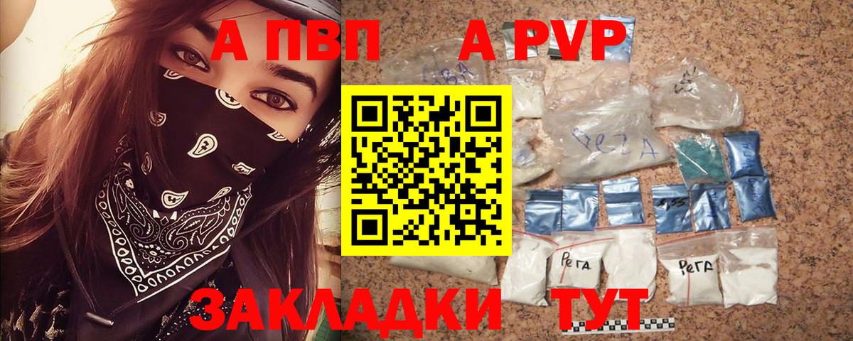 APVP мука  APVP крисы CK  Вход с VPN  Альфа ПВП  Альфа ПВП мука  Губкин 