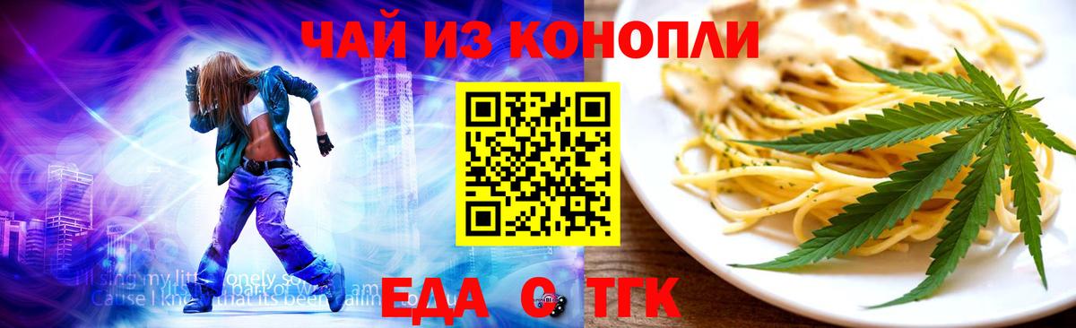 Губкин  Печенье с ТГК марихуана  Вход с VPN 