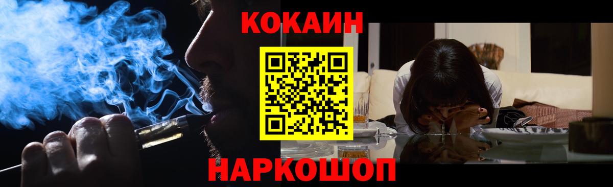 COCAIN Эквадор Губкин