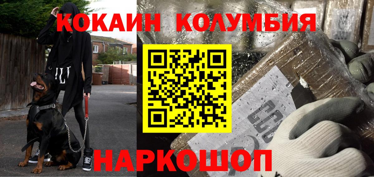 Губкин  COCAIN Перу  Кокаин 98%  Вход с VPN 