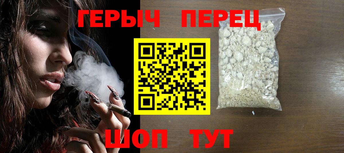 ГЕРОИН Heroin  ГЕРОИН  Губкин  Вход с VPN 