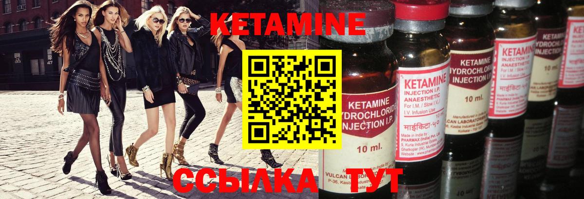 Кетамин ketamine Губкин