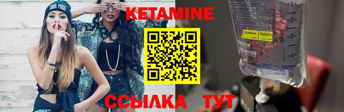 Кетамин ketamine  Кетамин ketamine  Вход с VPN  Губкин 