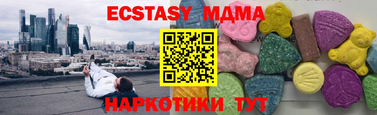 МДМА молли Губкин