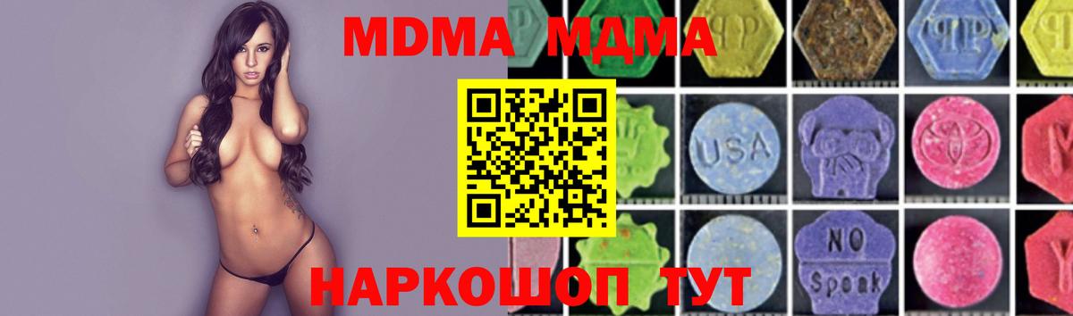Губкин  МДМА молли  MDMA  Вход с VPN 