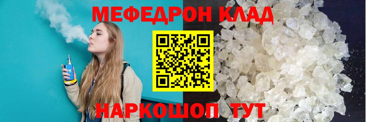 Губкин  МЯУ-МЯУ  Вход с VPN  Меф 4 MMC  МЯУ-МЯУ 