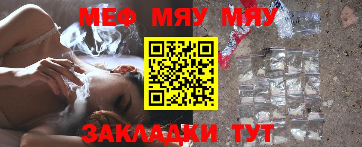 МЕФ мука Губкин