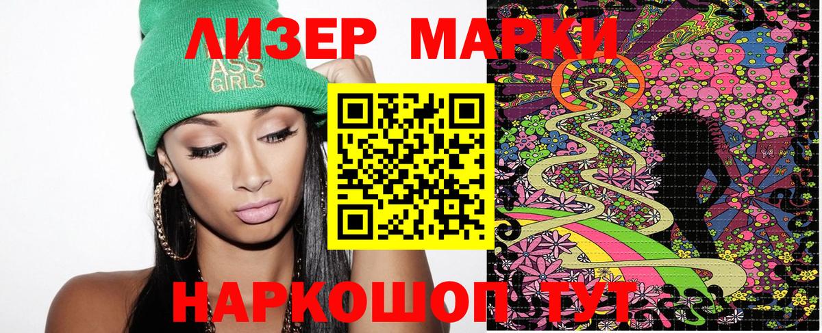 Марки NBOMe 1,5мг Губкин