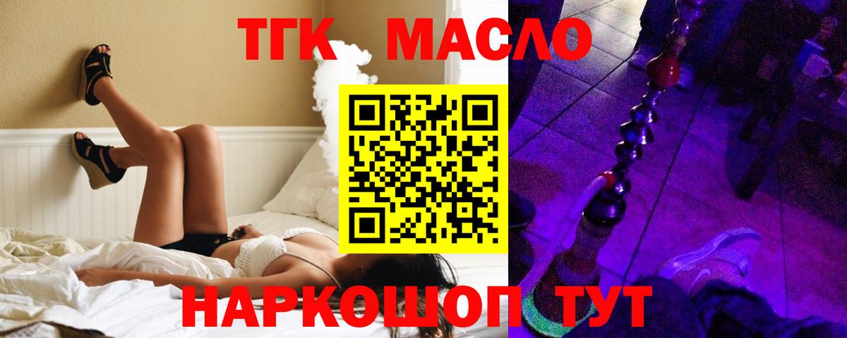 Губкин  Дистиллят ТГК вейп  Дистиллят ТГК вейп с тгк  Вход с VPN 