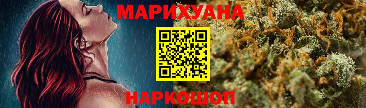 Бошки Шишки Ganja Губкин